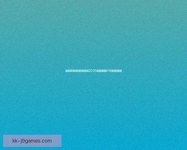 2026世界杯将启用实时裁判判定多语言讲解系统助力观赛体验